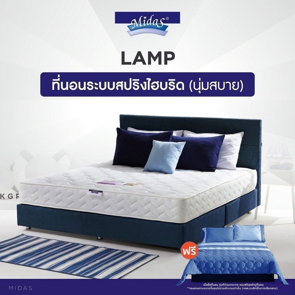[ฟรี!ชุดผ้าปู] Midas ที่นอนพ็อกเก็ตสปริง / สปริงไฮบริด เสริมโฟม S-latex นุ่มสบาย คลายปวดหลัง