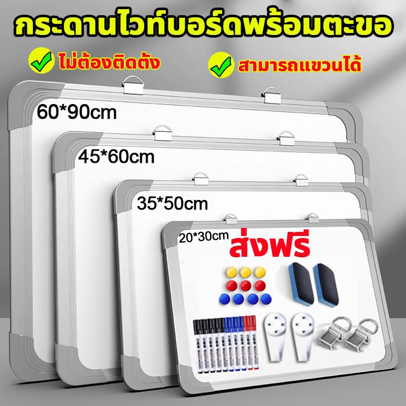 ส่งปากกา Whiteboard กระดานไวท์บอร์ด ไวท์บอร์ด หลายขนาด สำหรับสำนักงานและห้องเรียน ไวท์บอร์ดเคลื่อนที่ อุปกรณ์สำนักงาน