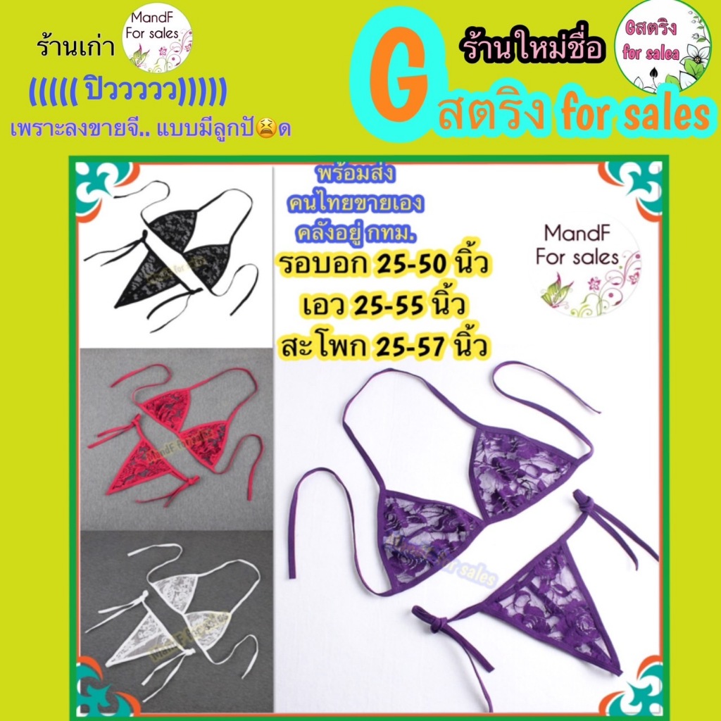 🌸Big size 🌸ชุดชั้นในเซ็กซี่ (BBig031) จีสตริงผู้หญิง จีสตริง จีสตริงไซส์ใหญ่ จีสตริงสาวอวบ ชุดชั้นในจีสตริง