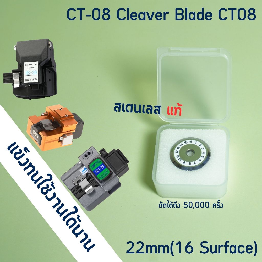 ใบมีดตัด Fiber Cleaver ไฟเบอร์ออฟติคัล16 Surface