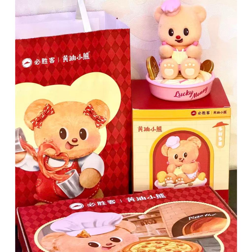 ฟิกเกอร์  Butter Bear คอลแลบกับ Pizza Hut แบบกำมะหยี่
