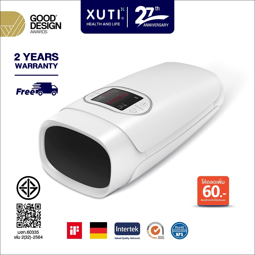 XUTI Hand Massager พกพาแบบไร้สาย เครื่องนวดมือ การดูแล  ผ่อนคลายกล้ามเนื้อ ช่วยบรรเทาอาการปวด