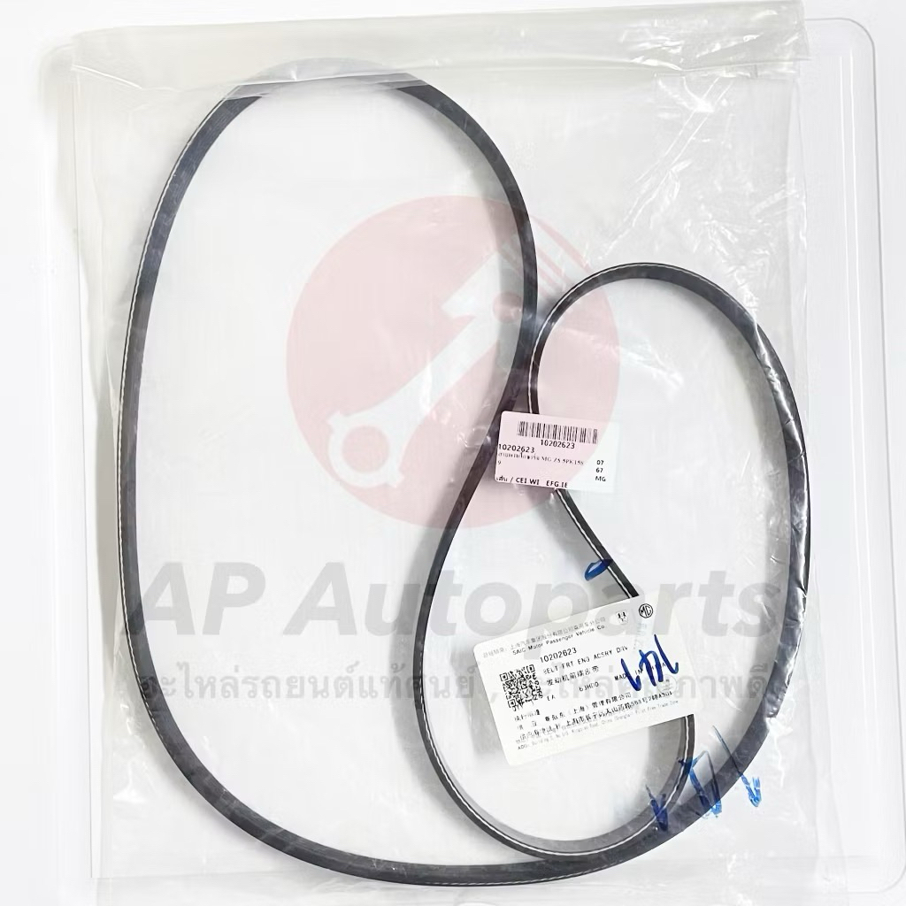 แท้ศูนย์ MG ! สายพานไดชาร์จ VS HEV / 6PK1291 / 10511393 / สายพานหน้าเครื่อง