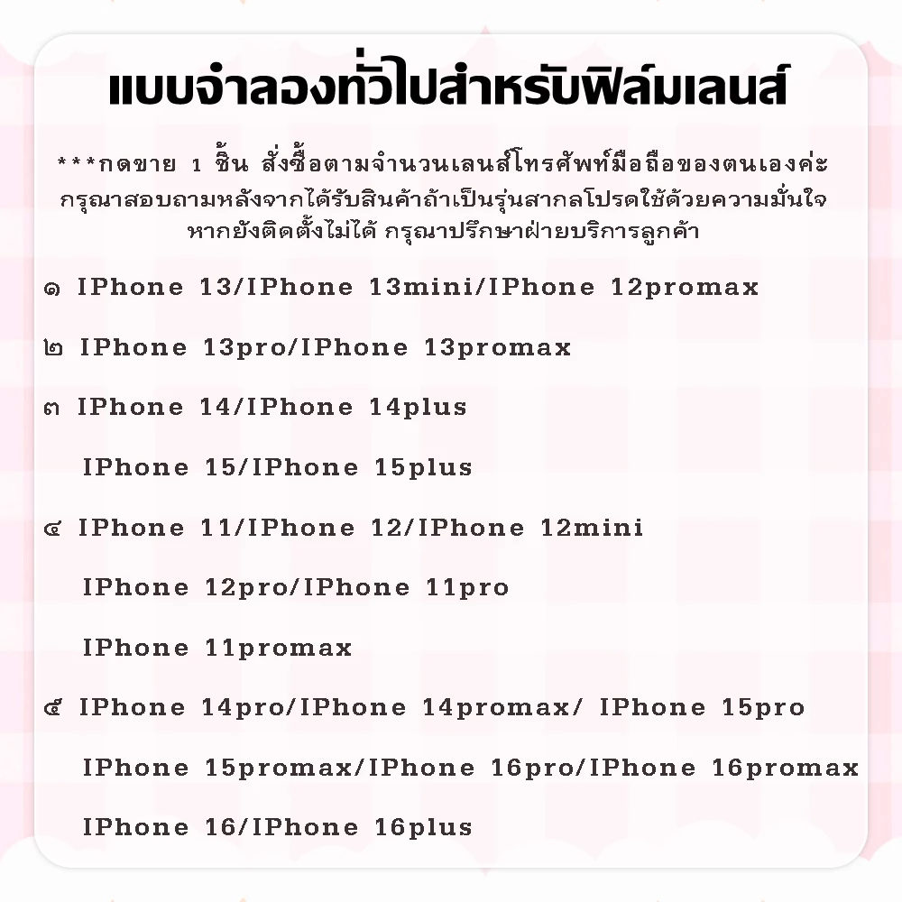 ฟิล์มป้องกันคุณภาพสูงสำหรับเลนส์กล้องเรืองแสงเซรามิก สำหรับ iPhone11 12 13 14 15 16 PRO MAX 11 12MINI 14 15 16 PLUS thumbnail 10