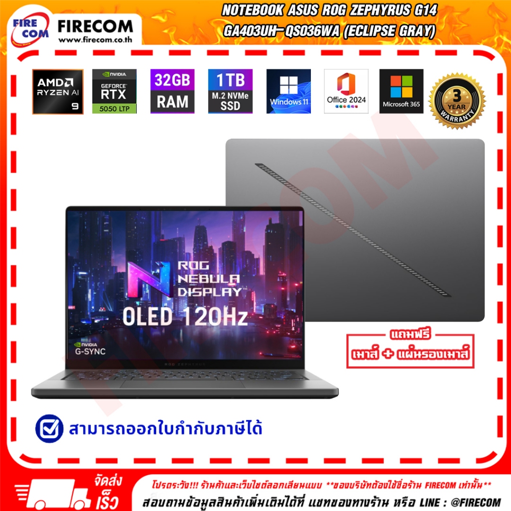 โน๊ตบุ๊ค Notebook Asus ROG ZEPHYRUS G14 GA403UH-QS036WA (ECLIPSE GRAY) ลงโปรแกรมพร้อมใช้งาน สามารถออ