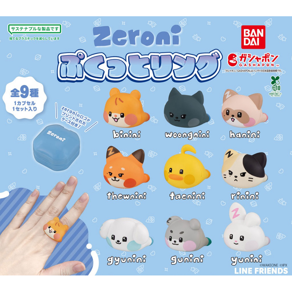 [ GSP-107 ] แหวนพร้อมกล่องเปิดปิด ZERONI 🐱