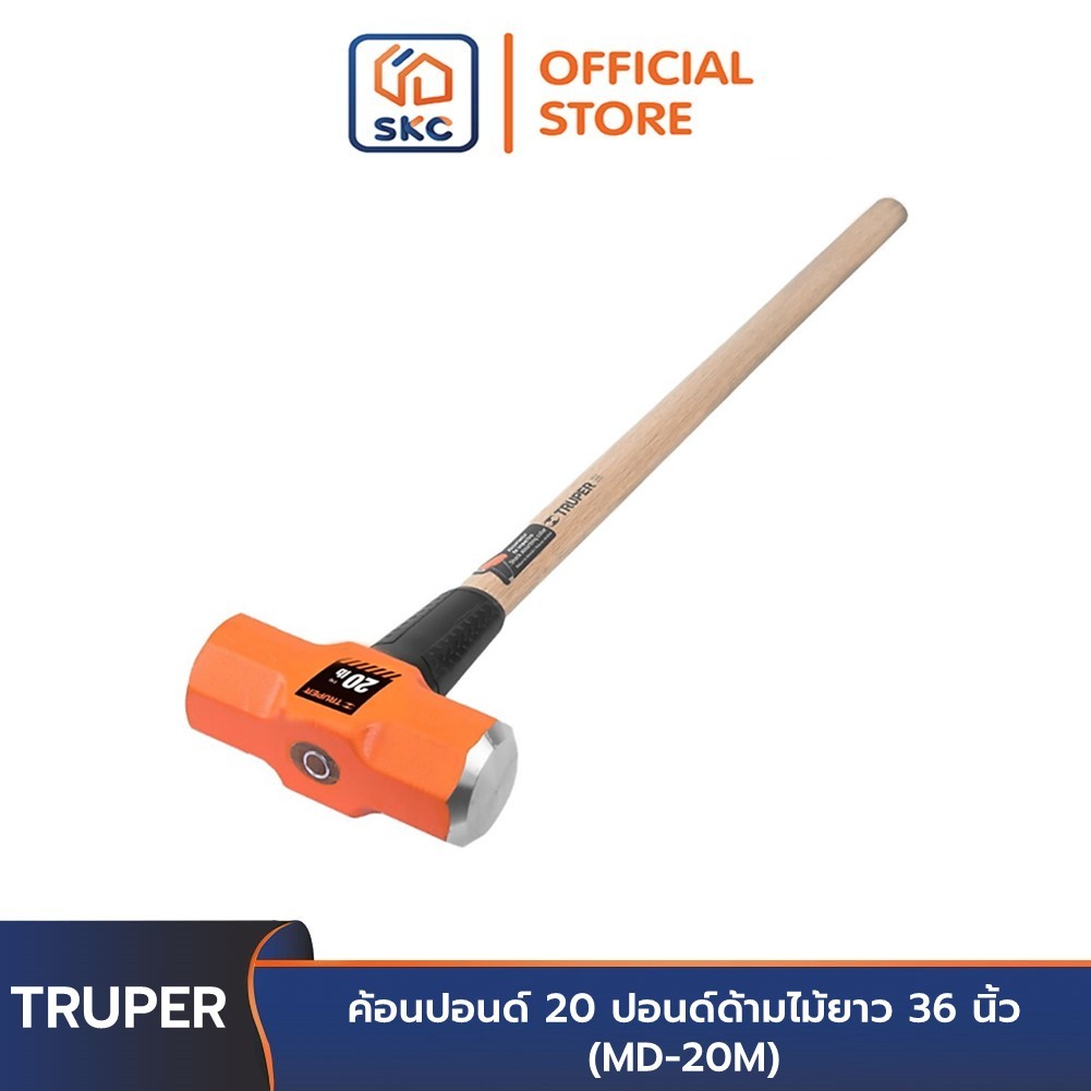 TRUPER 16516 ค้อนปอนด์ 20 ปอนด์ด้ามไม้ยาว 36 นิ้ว (MD-20M)|SKC OFFICIAL