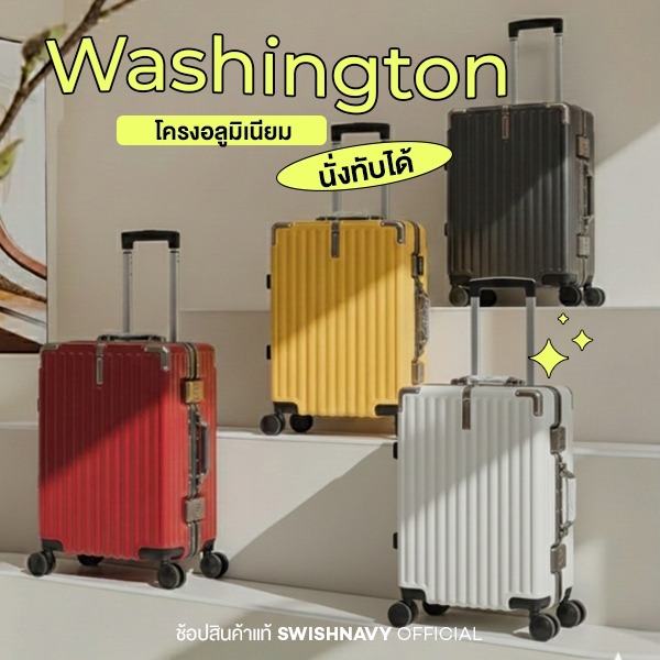SWISHNAVY กระเป๋าเดินทาง ล้อลาก รุ่น WASHINGTON PRO 602 ขนาด 20 24 29 วัสดุ ABS+PC โครงอลูมิเนียม