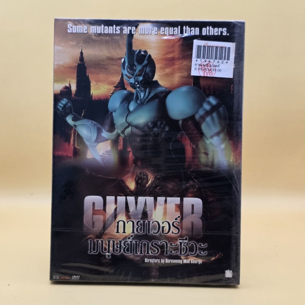 guyver กายเวอร์ มนุษย์เกราะชีวะ : DVD แผ่นแท้  มือหนึ่ง ยังไม่แกะซีล (มีเสียงไทย + ซับไทย) 17138