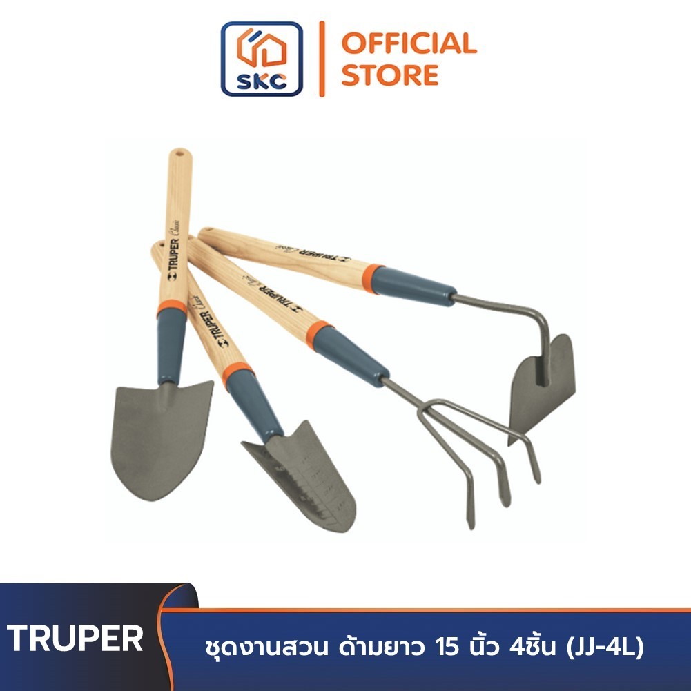 TRUPER 15040 ชุดงานสวน ด้ามยาว 15 นิ้ว 4ชิ้น (JJ-4L) | SKC OFFICIAL