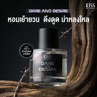 [Best Seller] Kiss My Body EDP Back to the Future น้ำหอม Unisex ขนาด 50ml หอมยาวนานกว่า 10-12 ชั่วโมง