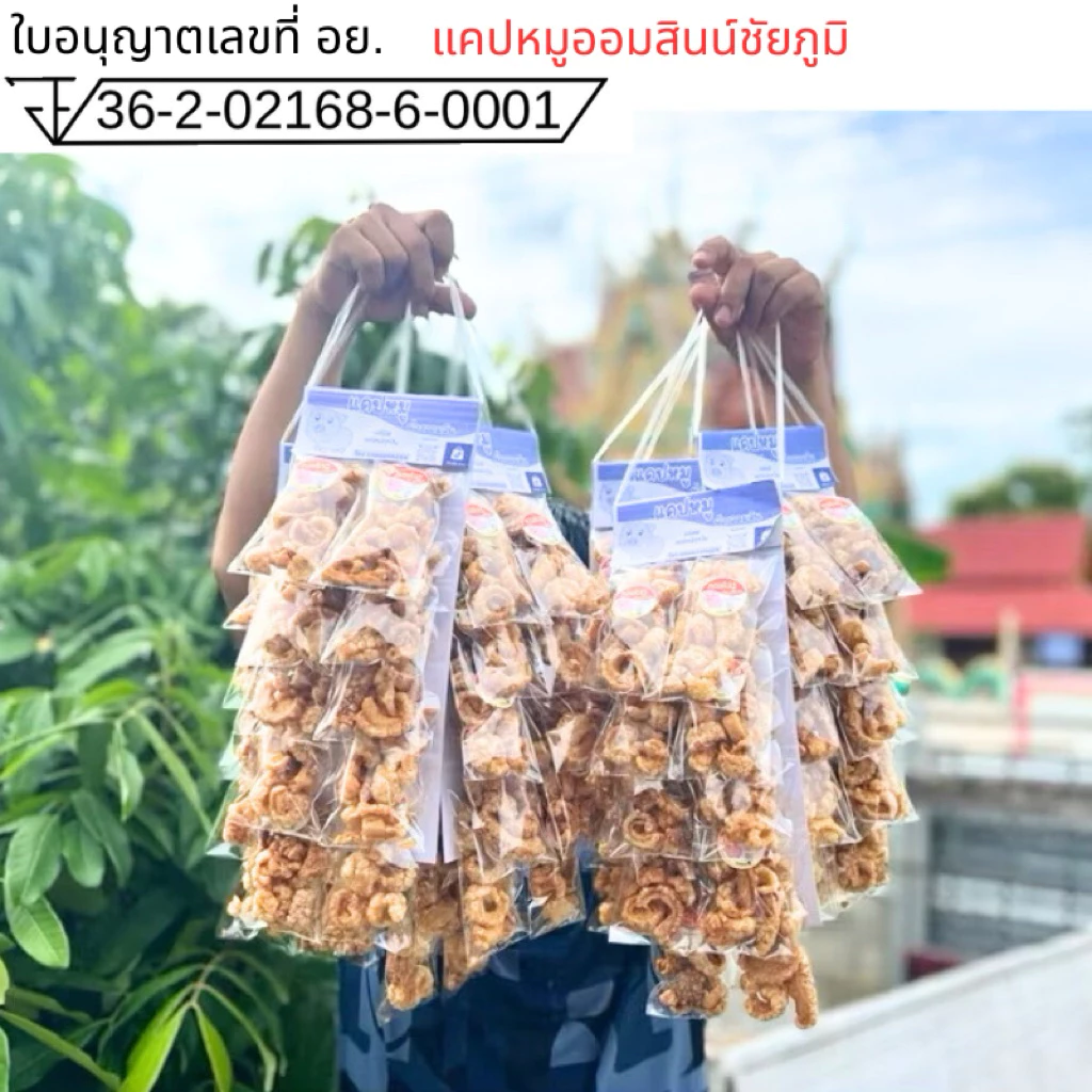 แคปหมุติดมันแบบแผง เซ็ท 2 แผง 400 กรัม
