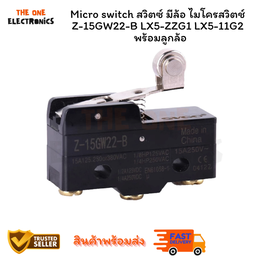 Micro switch สวิตซ์ มีล้อ ไมโครสวิตช์ Z-15GW22-B LX5-11G2  พร้อมลูกล้อแกนสั้น