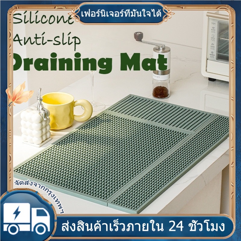 แผ่นรองระบายน้ำ, แผ่นซิลิโคนกันน้ำกระเด็นสำหรับก๊อกน้ำ, แผ่นรองเก็บน้ำสำหรับอ่างล้างหน้า, แผ่นรองกันลื่นสำหรับเคาน์เตอร์