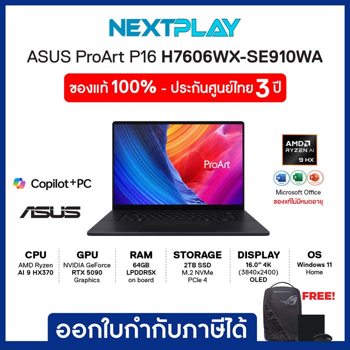 Notebook(โน๊ตบุ๊คบางเบา)ASUS ProArt P16 H7606WX-SE910WA 16" OLED Ryzen AI9 HX 370 RTX5090 Ram64GB SS