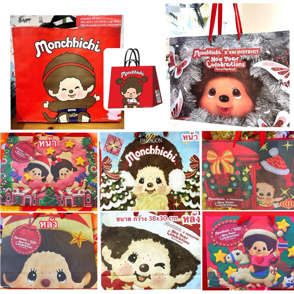 ถุงกระดาษMonchhichi ด่วนสินค้ามีน้อย Gift Tag มอนชิชิ ถูกที่สุด แพ็คดามกระดาษแข็ง พร้อมส่ง