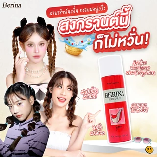 BERINA | สเปรย์ฝุ่น สเปรย์กระป๋องสีฟ้าและสีแดง 500มล.
