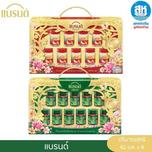 Brand's แบรนด์ ชุดของขวัญ ซุปไก่สกัด และ รังนกแท้  สูตรไซลิทอล ขนาด 42 มล. บรรจุ 9 ขวด
