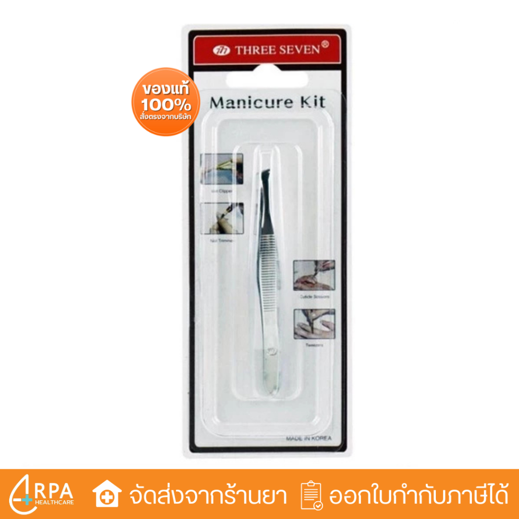 [ส่งด่วน,แท้] Three Seven 777 แหนบ