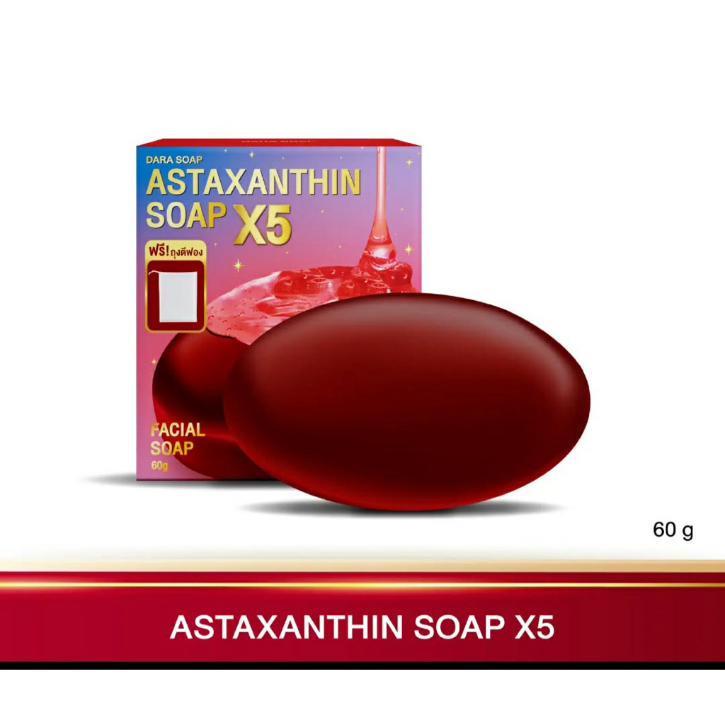 สบู่ ใบบัวบก ซิก้า สบู่ แอสต้าแซนทีน สบู่ดารา Astaxanthin billy lab cica 60-70g