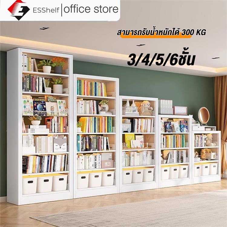ESShelf ตู้หนังสือชั้นวางหนังสือตู้เก็บของ 5 ชั้น วัสดุคุณภาพสูง ทนทาน รับน้ำหนัก 300KG ความสูงปรับได้ bookshelf
