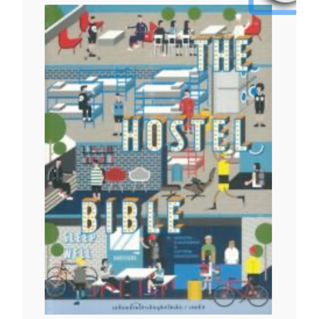 หนังสือ the hostel bible