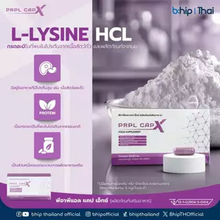 PRPL CAPX ผลิตภัณฑ์เสริมอาหารสารสกัดจากธรรมชาติ เพื่อการดูแลตัวเองในทุกๆวัน
