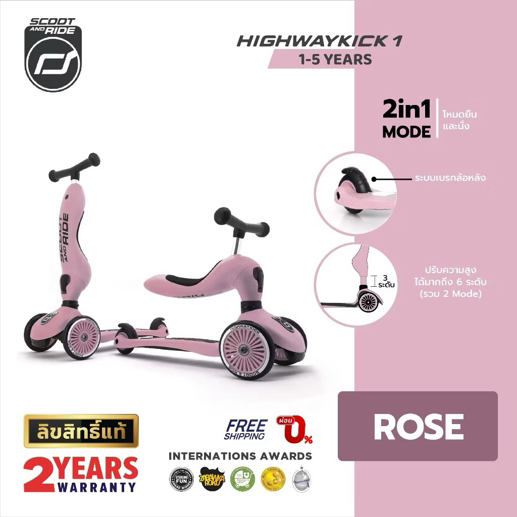 Scoot and ride + หมวก สี Rose