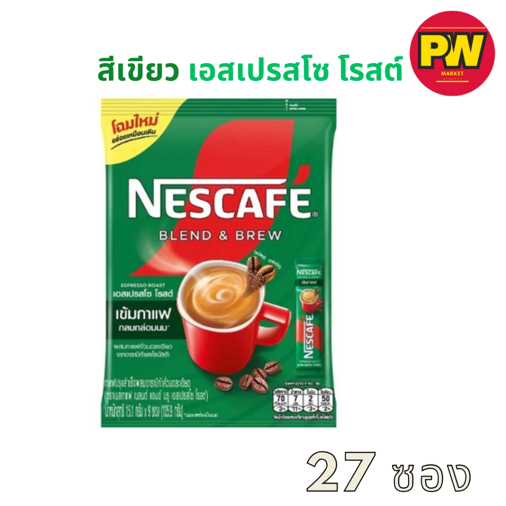(แพ็คเดี่ยว) เนสกาแฟ เบลนด์แอนด์บรู ริชอโรมา (27ซอง) (ไลฟ์โค้ดโหด)