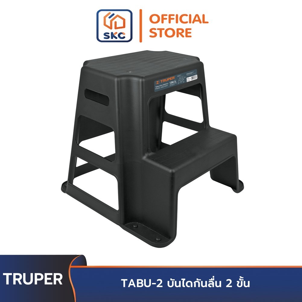 TRUPER 10499 TABU-2 บันไดกันลื่น 2 ขั้น | SKC OFFICIAL