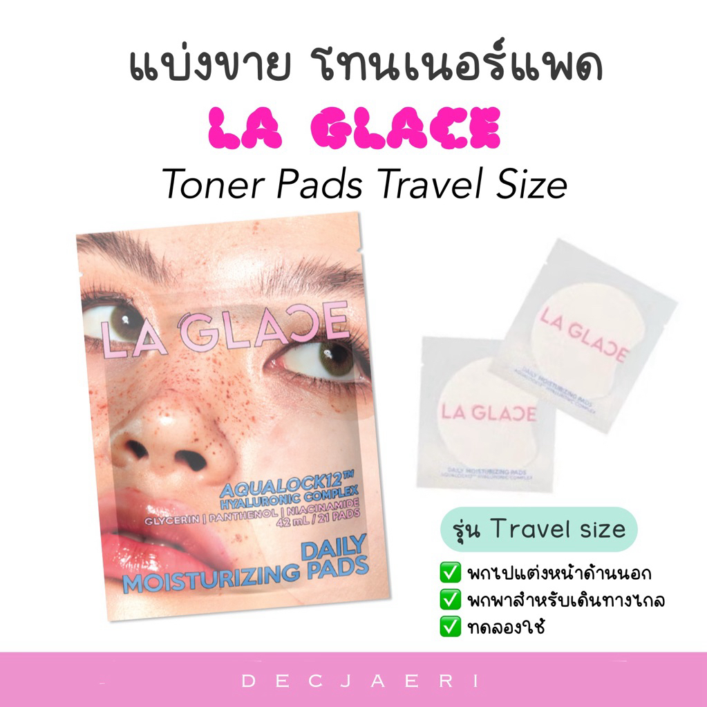 [แบ่งขาย | แท้💯] LA GLACE - Toner Pads Travel Size ลากลาส โทนเนอร์แพดแบบพกพา (Acne Care Calming / Daily Moisturing)