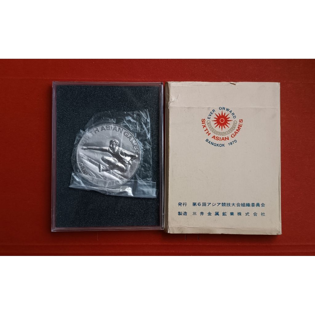 Sixth Asian Games Bangkok Large Silver Medal 1970 / 2.9 ounces .999 Silver By Japan Mint #เนื้อเงิน 