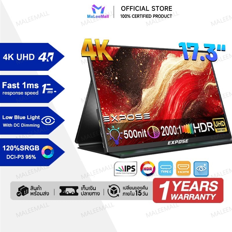 17.3" จอมอนิเตอร์พกพา 4K IPS 120% sRGB Gaming Monitor 16.1" FHD 144HZ Portable Monitor พร้อมลำโพงรองรับสาย Mini HDMI