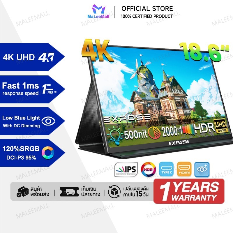 EXPOSE 18.6" จอมอนิเตอร์พกพา 4K IPS 120% sRGB Office Monitor 16.1" FHD Portable Monitor พร้อมลำโพงรอ