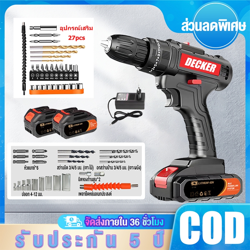 DECKER สว่านไฟฟ้า สว่านไร้สาย ไขควงไฟฟ้า สว่านไฟฟ้าไร้สาย เครื่องมือช่าง