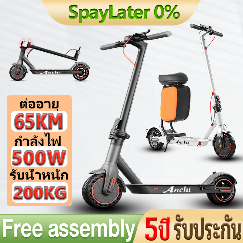 [รับประกัน 5ปี] สกูตเตอร์ไฟฟ้า สกู๊ตเตอร์ จักรยานไฟฟ้า Electric Scooter จอLED พับเก็บได้ รับน้ำหนักไ