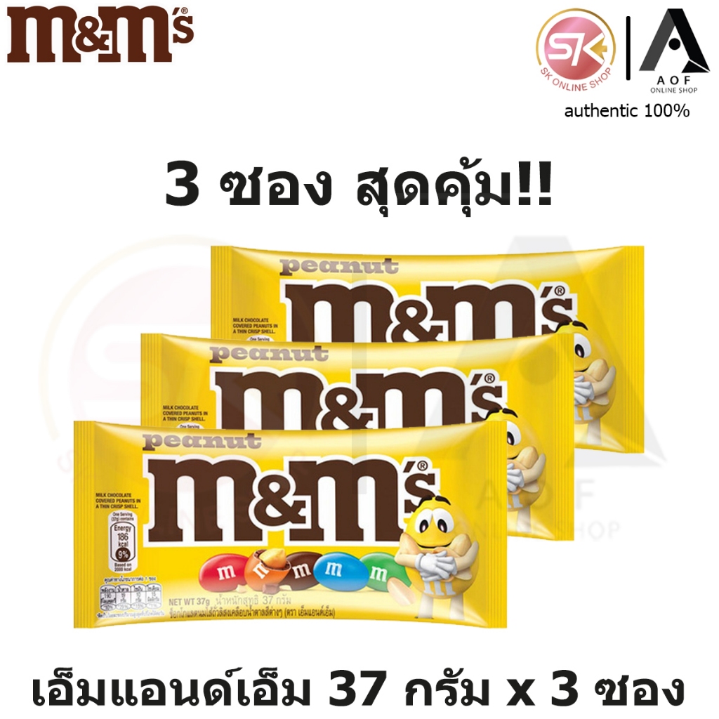 [3ซอง] M&M เอ็มแอนด์เอ็ม มิลค์ช็อกโกแลต / พีนัท 30 - 37 กรัม x 3 ซอง
