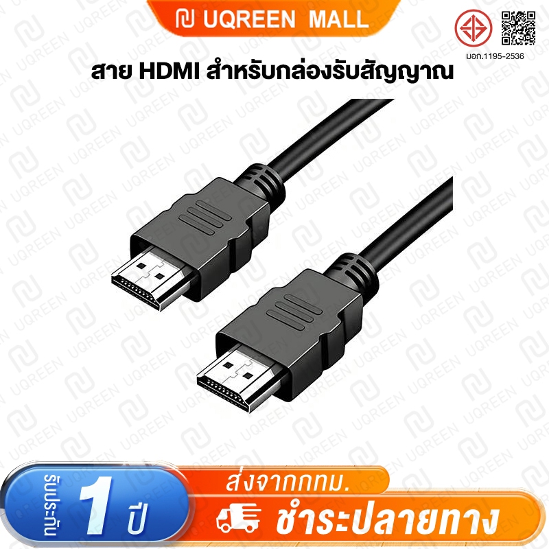 EXPOSE กล่องรับสัญญาณทีวี สาย HDMI รองรับ Netflix และ YouTube