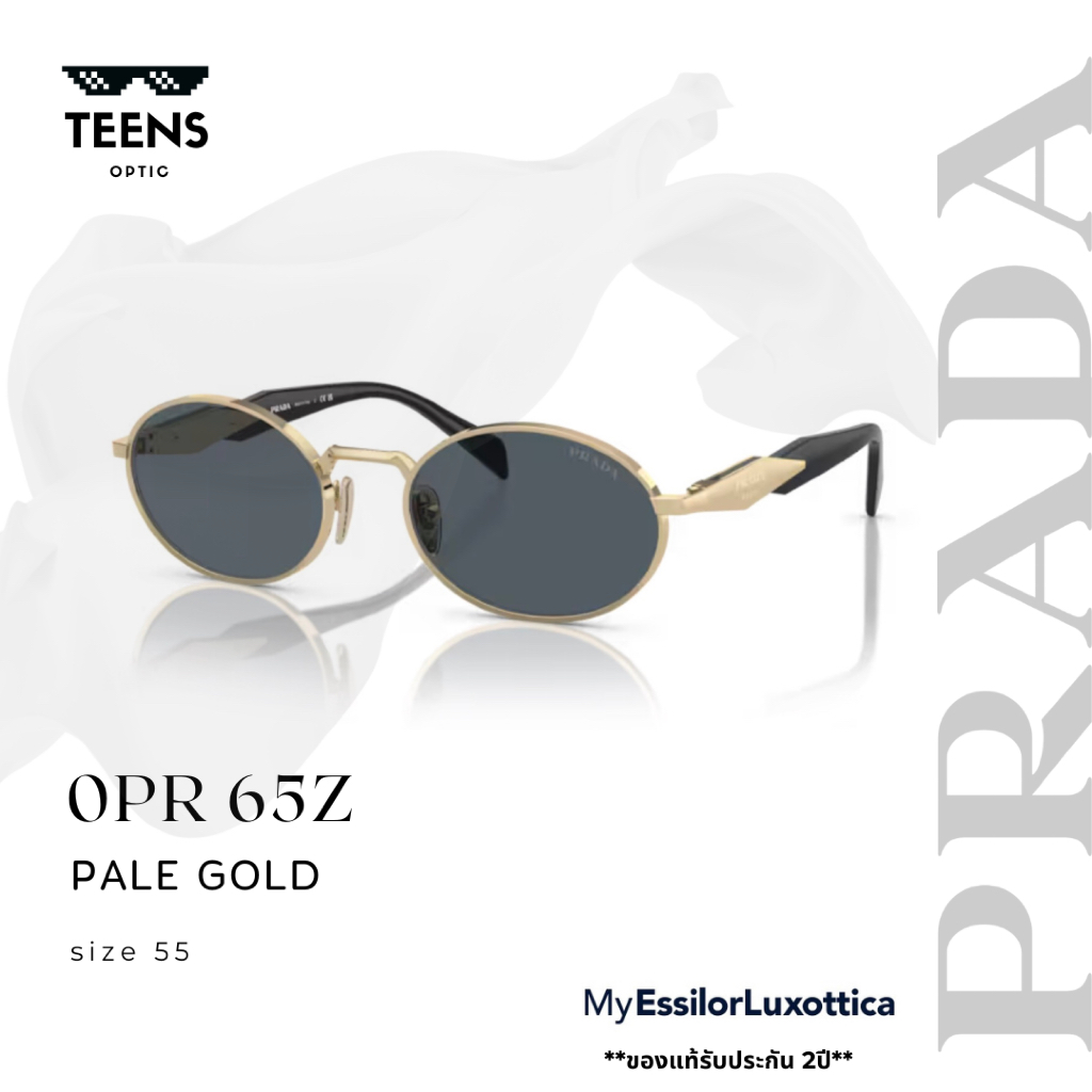 🔥ของแท้ มีใบรับประกัน2ปี🔥 แว่นกันแดด Prada รุ่น PR65ZS สีทองอ่อน แว่นปราด้า แว่นแบรนด์เนม แว่นทรงรีใ