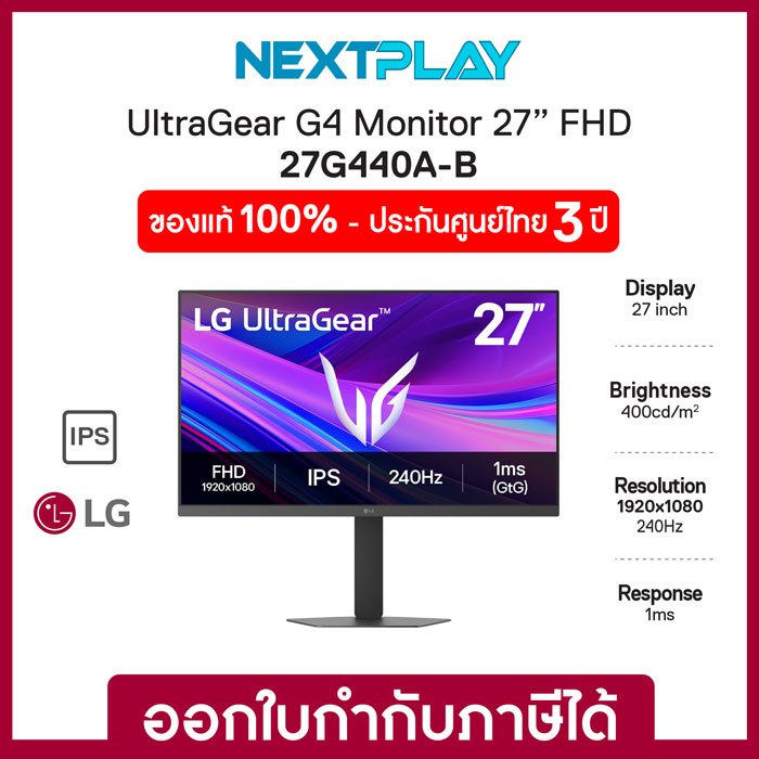 LG Gaming Monitor UltraGear G4 27G440A-B 27 inch FHD IPS 1ms 240Hz จอมอนิเตอร์ 27 นิ้ว รับประกัน 3ปี