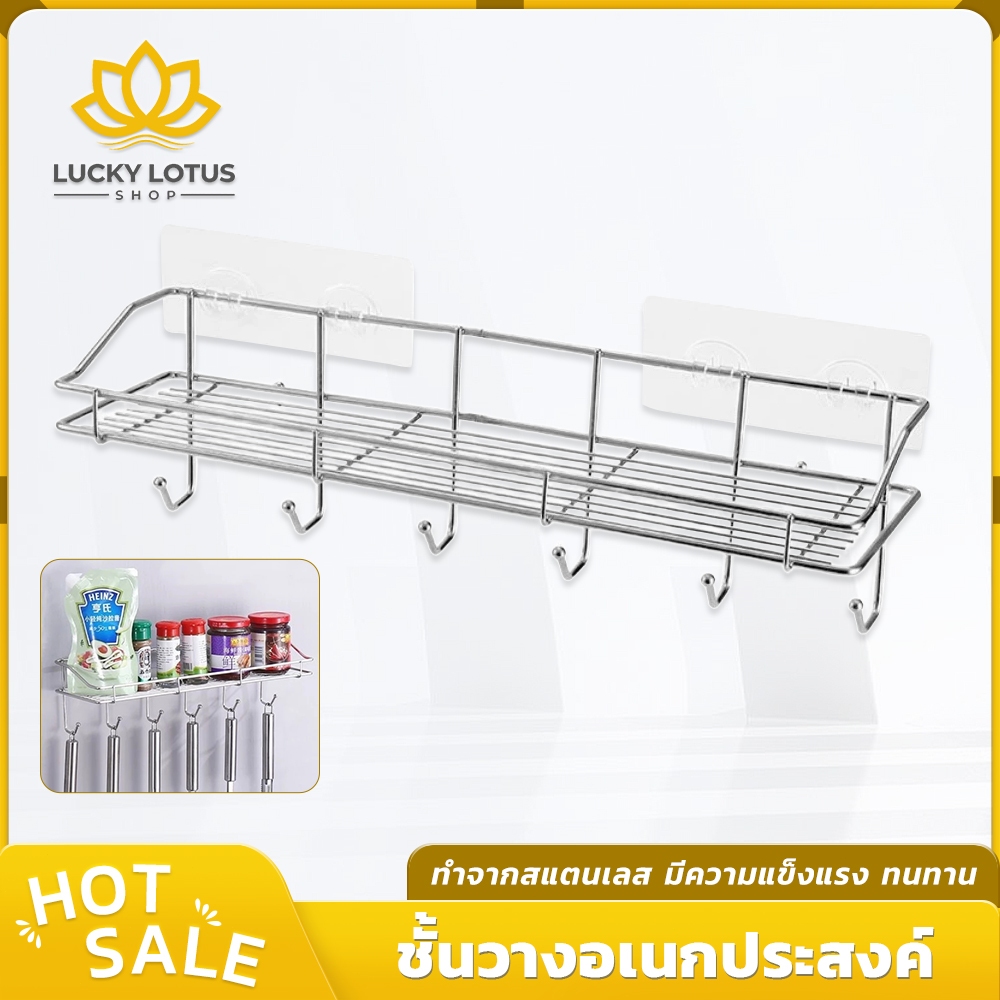 LUCKYLOTUS ชั้นวางของอเนกประสงค์ติดผนัง เพิ่มพื้นที่จัดเก็บ จัดระเบียบบ้าน แข็งแรง ทนทาน