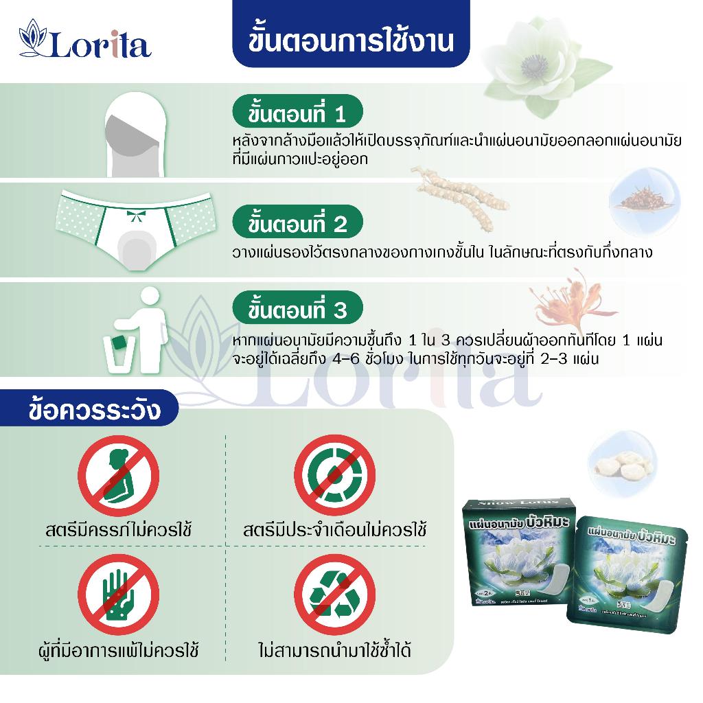 【เลมอน】Lorita แผ่นอนามัยบัวหิมะ แผ่นอนามัยสมุนไพร บัวหิมะ ลดตกขาว แก้คัน ดับกลิ่นอับ สูตรเย็นแผ่นอนามัยบัวหิมะ ราคา ถูกที่สุด ดีลบีเคเค แกลเลอรีภาพที่ 6