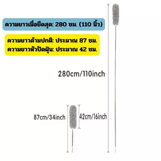 [No.2651] Gion-ไม้ปัดฝุ่นยืดได้ 280 ซม. หัวงอได้ ปัดง่าย ไม่ต้องปีน