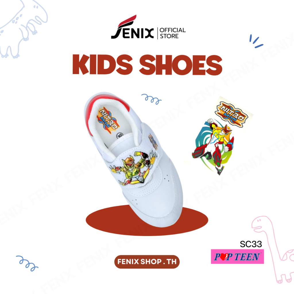 รองเท้านักเรียนอนุบาลชาย สีขาว POPTEEN รุ่น Nitro man (33) 26-32