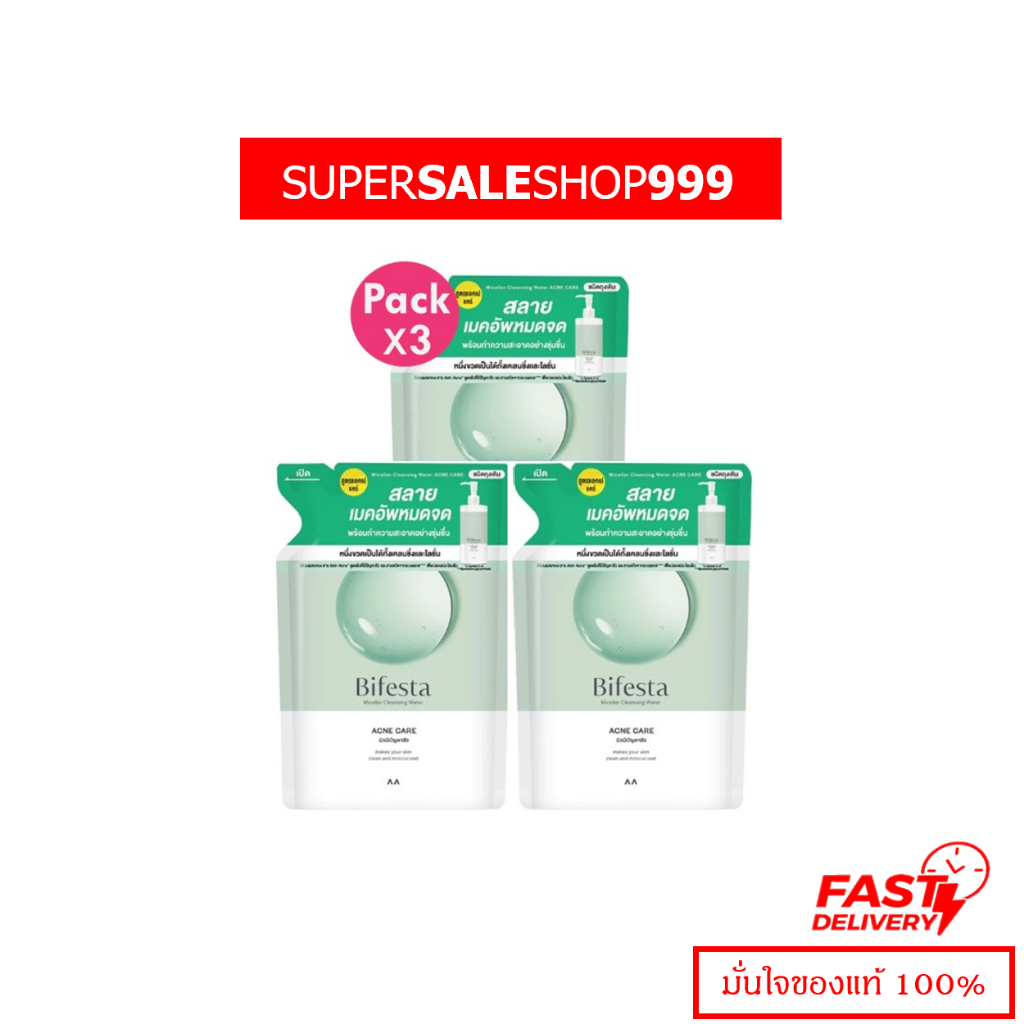 โปรโมชั่น 3 ถุง Bifesta cleansing water Acne Care บิเฟสต้า เคลนซิ่ง แอคเน่ แคร์ 360มล. จำนวน 3 ถุง