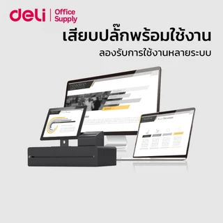 Deli เครื่องอ่านบาร์โค้ด เครื่องสแกนบาร์โค้ด 1D 2D QR code ไร้สาย/มีสาย ใช้งานง่าย Barcode Scanner