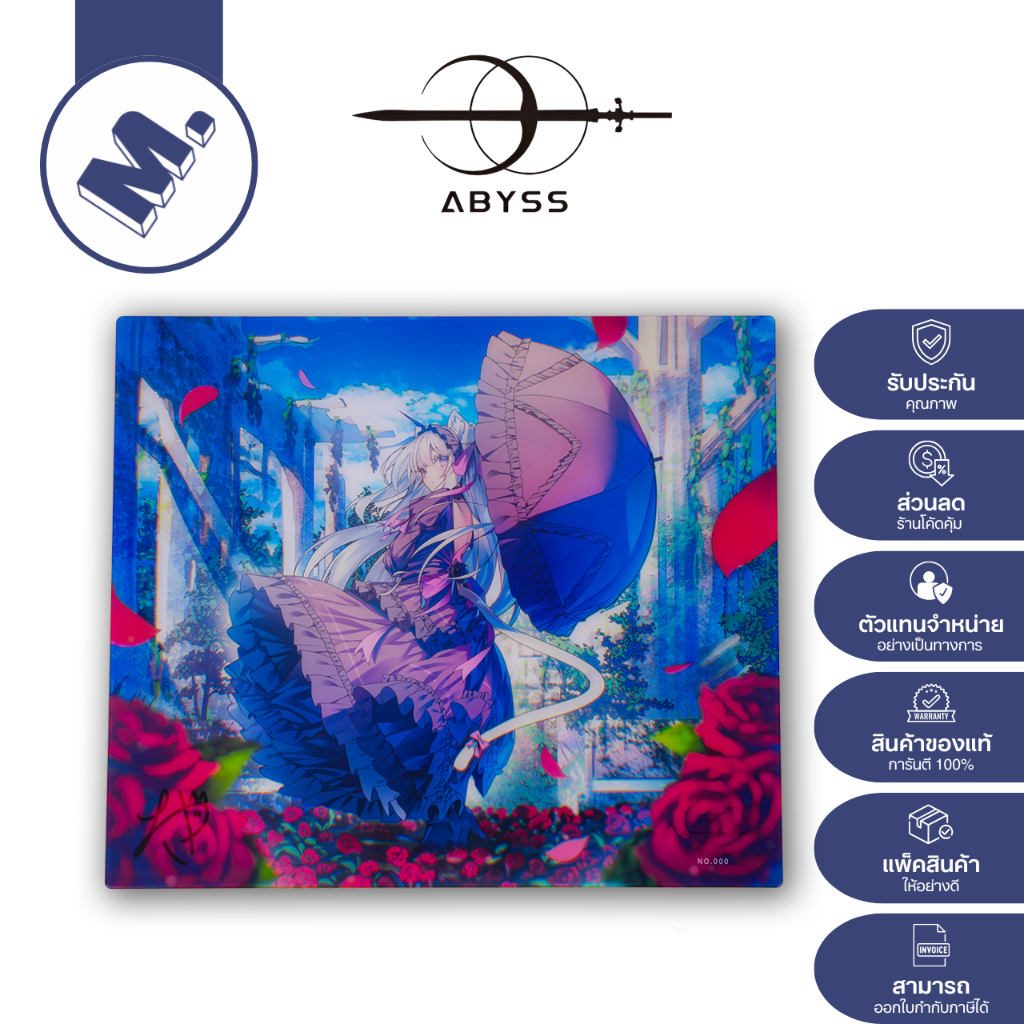 Azure — Abyss Gaming Gear แผ่นรองเมาส์กระจกชนิด Speed (Limited Drop / Coated / Speed)