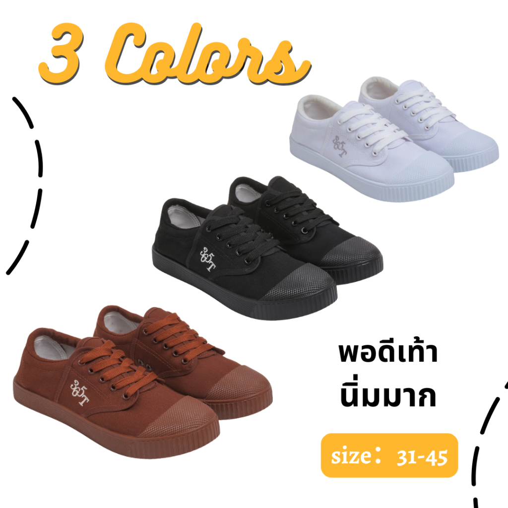 รองเท้านักเรียนชาย ผ้าใบโลว์คัท เบา นุ่ม ใส่สบาย ระบายอากาศดี เหมาะสำหรับนักเรียนประถม-มัธยม