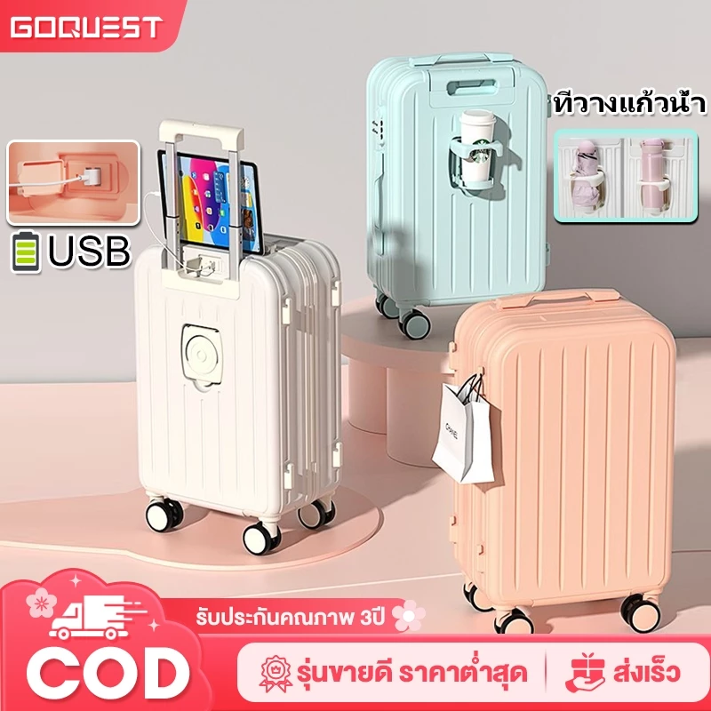กระเป๋าเดินทาง USB กระเป๋าเดินทางขนาด20/24 นิ้ว แข็งแรง ABS+PC ที่วางแก้ว กระเป๋าเดินทางขึ้นเครื่องบ [รับประกัน5ปี]
