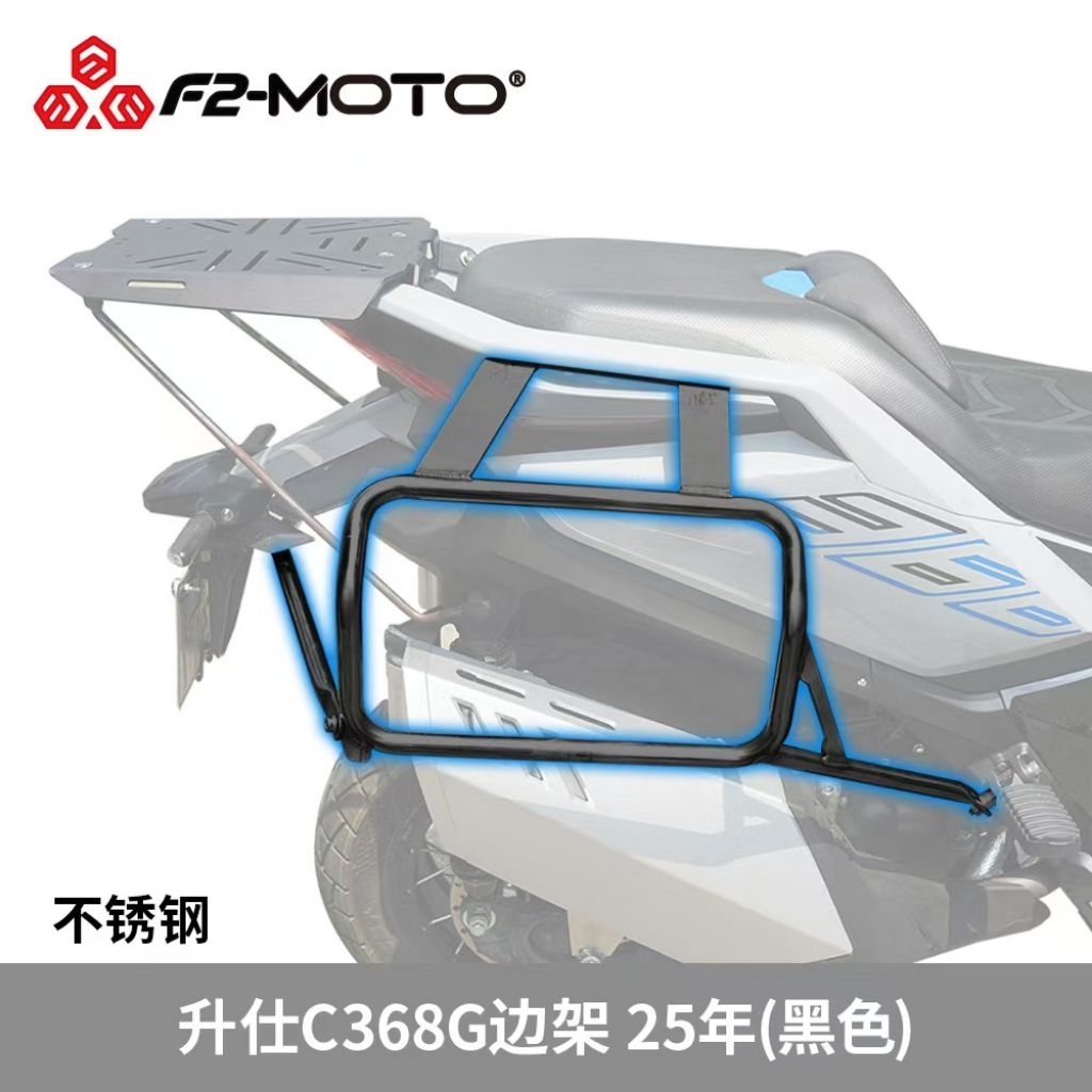 ชุดแร็คแร็คZONTES 368G แร็คข้างZT368G แร็คหลังZT368G แร็คท้ายZT368G